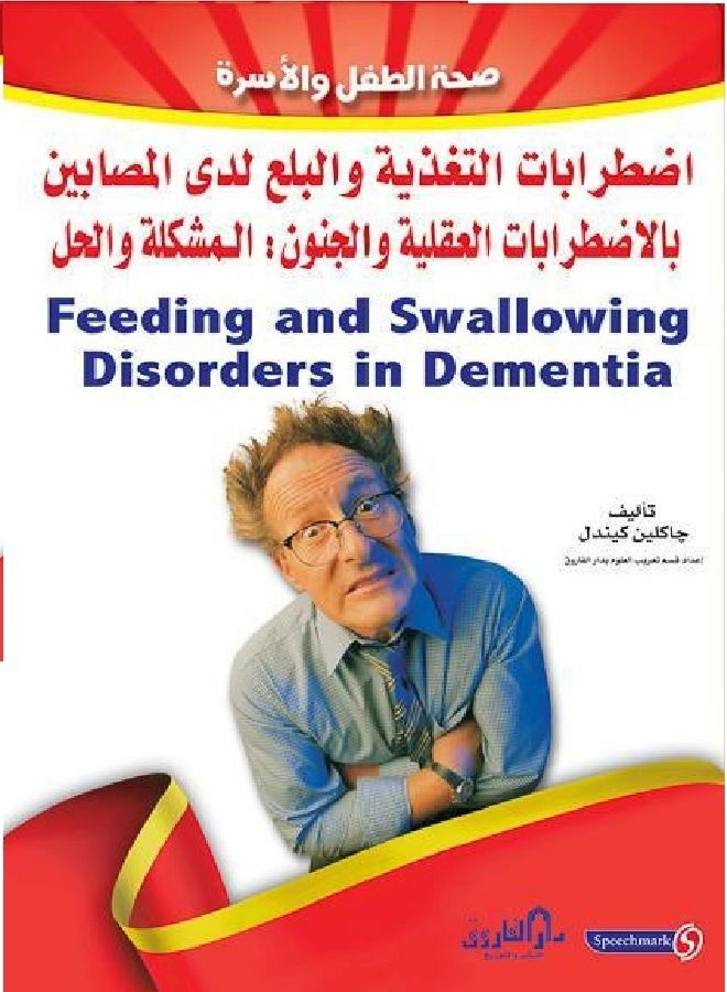 Feeding and swallowing disorders in the mentally ill and demented: problem and solution