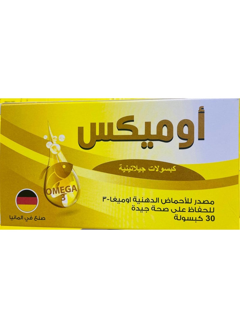أومكس اومجا 3 1200 ملجم 30 كبسوله