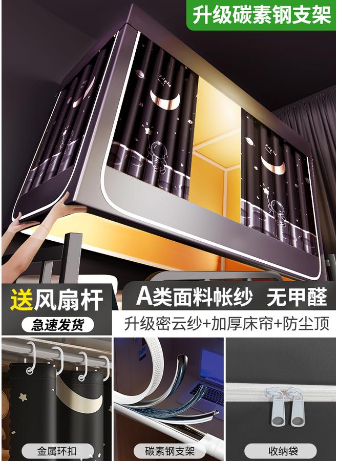 Bluejw ZQ Strong Shading Bed Curtain Mosquito Net Integrated Student Dormitory Upper Bunk Lower Bunk Curtain Bracket Single Fully Enclosed - Image 1