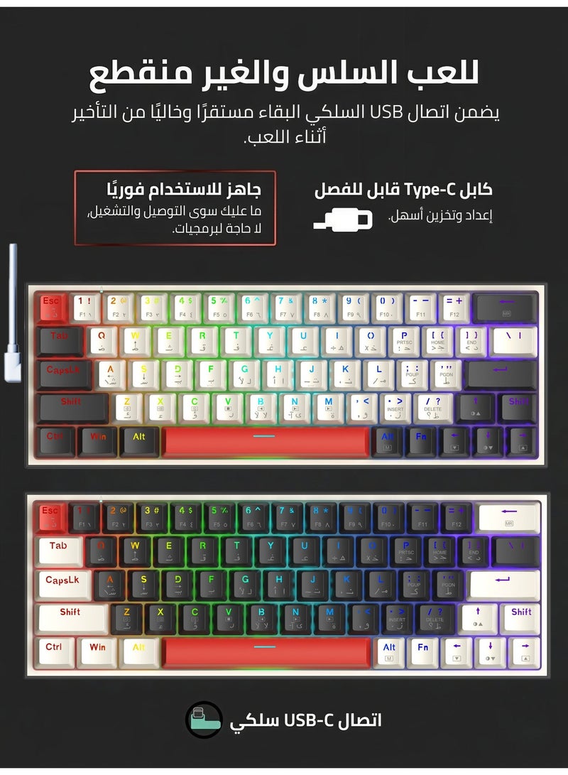 ثوندروبوت ٦٣ مفتاحًا  كيبورد عربي انجليزي قيمنق، Outemu Red Switch، لوحة مفاتيح ألعاب سلكية بتصميم ٦٠٪ مع مفاتيح أسهم، قابلة للتبديل السريع، إضاءة RGB للاعبين - أبيض/أسود - Image 4