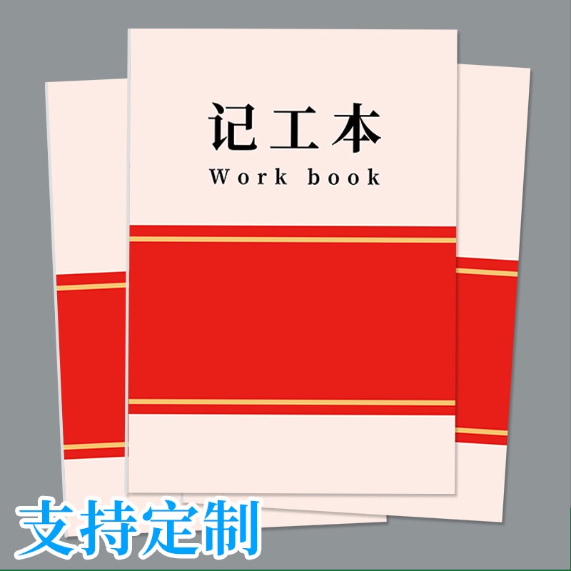 Record Of Temporary Working Hours For Multi-Functional Employees - Image 2
