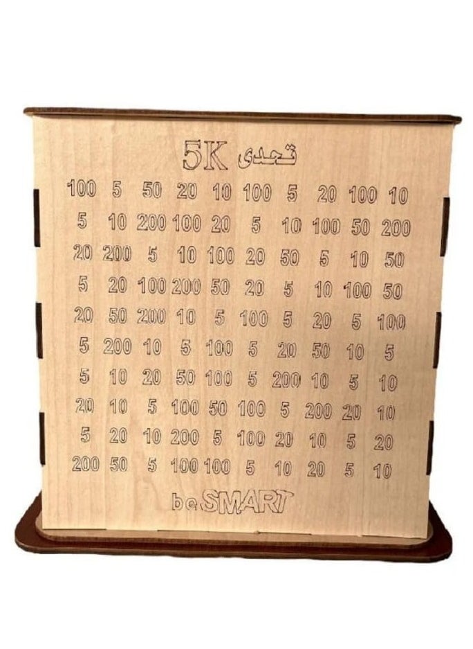 ماركة غير محددة - تحدي التوفير حصالة 5000 ج - Image 1