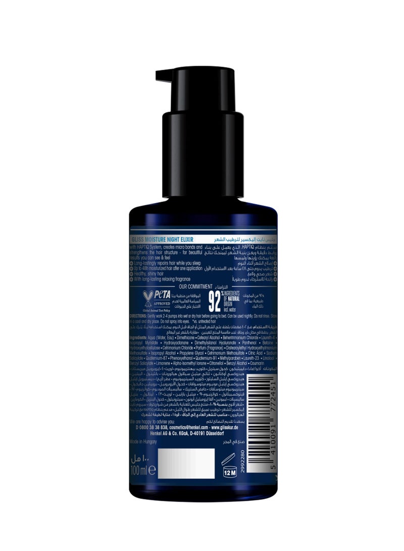 جليس نايت إليكسيرلترطيب الشعر - Image 2