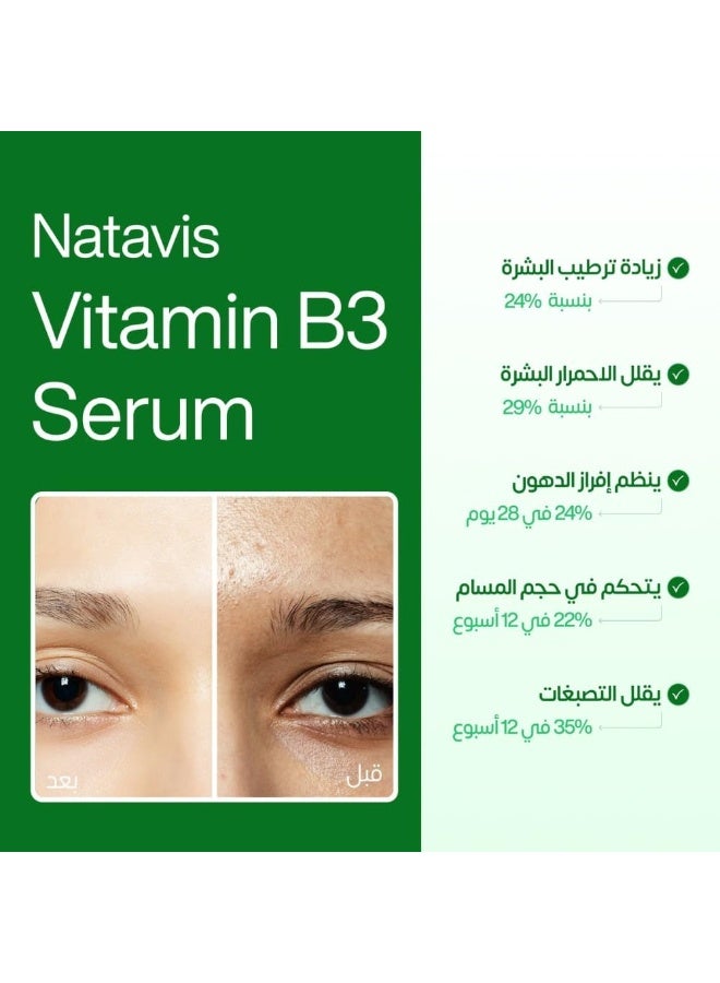 ناتافيس سيروم ناتافيس بفيتامين B3 – 30 مل - Image 3
