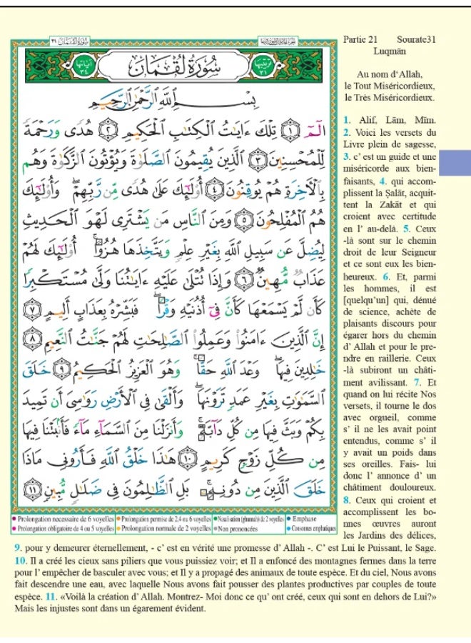 Tajweed Quran with a translation of the meanings and an index of the topics in French, size 17 x 24 cm - Image 2