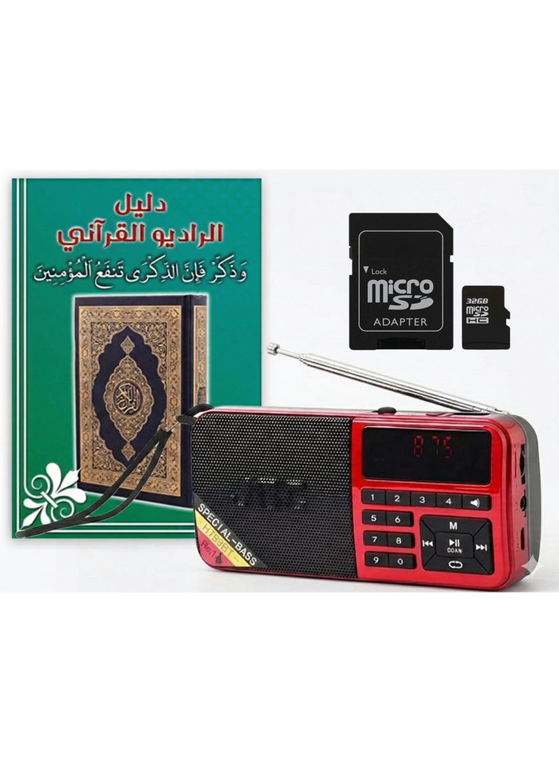 الراديو القرآني الاصدار الحديث H799BT يحتوي علي 10 الاف مقطع صوتي (47 تلاوة مختلفة 41 قارئ + دروس وخطب وأدعية وتفسير كامل للقرآن الكريم) (كارت 32 جيجا)