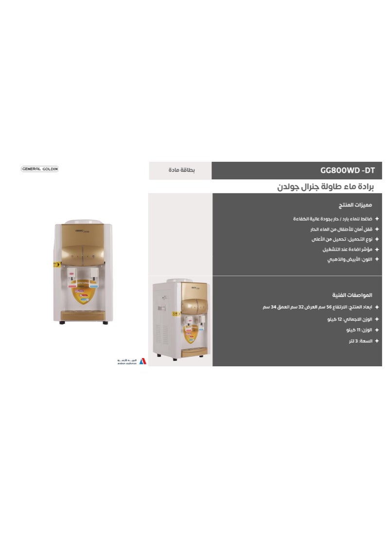 General Goldin - General Goldin Floor Standing 3 Lt  Top Loading Water Dispenser | 2 Temperature Settings from Hot, and Cold Water, High-Efficiency Compressor Cooling System with Child Safety Lock, White - Image 1
