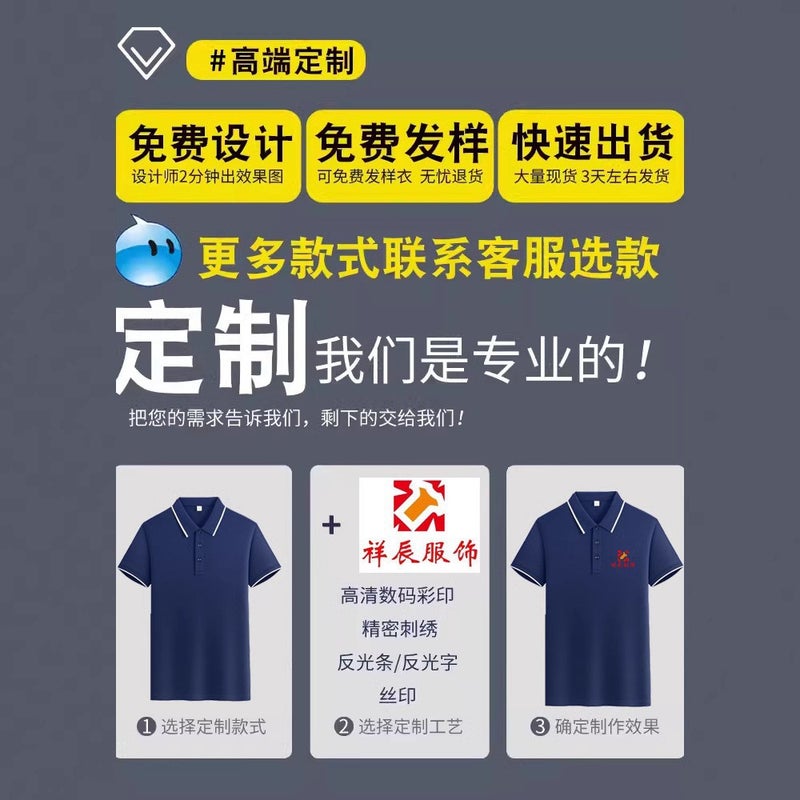 7A Anti-Bacterial Quick-Drying Ice Oxygen Silk Non-Marking Crewneck T-Shirt Summer Overalls Sweatshirt Set Party Group Building T-Shirt - Image 3