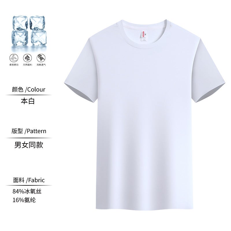 7A Anti-Bacterial Quick-Drying Ice Oxygen Silk Non-Marking Crewneck T-Shirt Summer Overalls Sweatshirt Set Party Group Building T-Shirt - Image 1