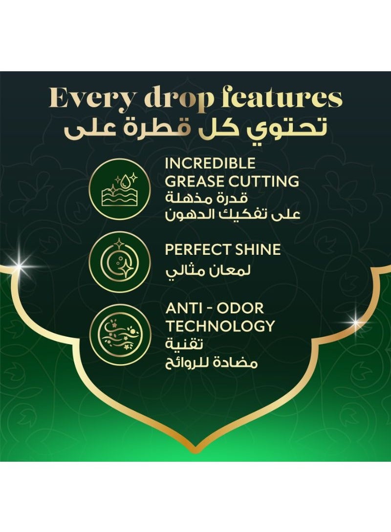 Jif Dishwashing Liquid Lemon Scent Ramadan Limited Edition - Image 5