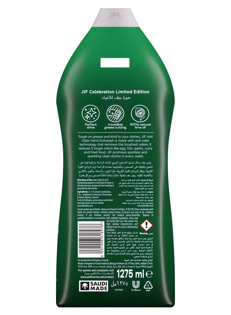 Jif Dishwashing Liquid Lemon Scent Ramadan Limited Edition - Image 2