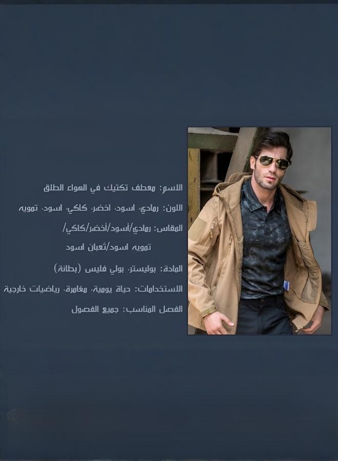 Outdoor Tactical Coat - Image 4