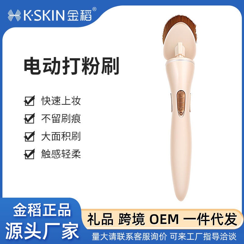 Golden Rice Electric Magic Foundation Brush Seamless Makeup Brush Do Not Eat Foundation Liquid Beauty Soft Hair Concealer Internet Celebrity Brush - Image 2