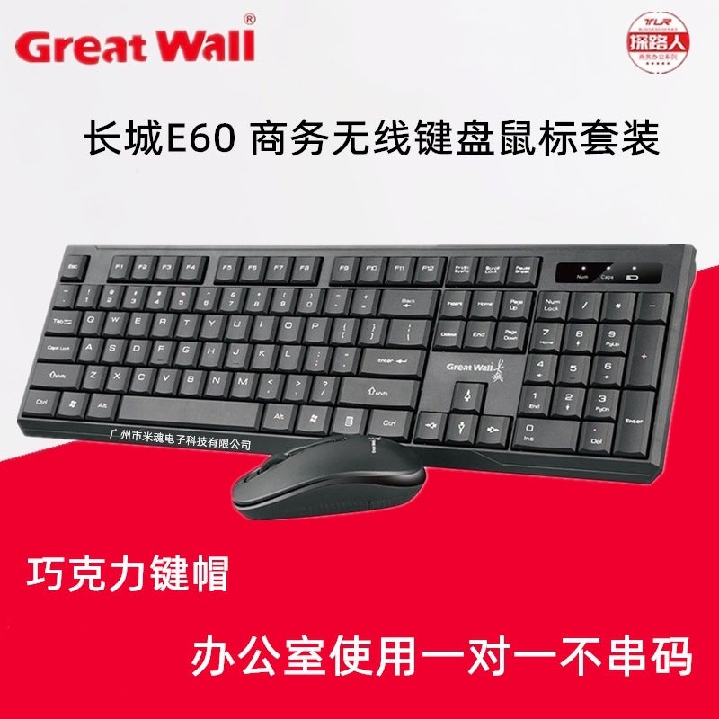 E60 Computer 2.4G Wireless Keyboard, Mouse And Suit All-In-One Office One-To-One Non-Serial Code - Image 2
