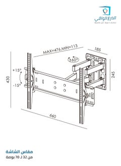 AL DARRA  AL WAQI Full Motion Wall-mounted TV bracket for large screen sizes from 32 to 75 inches, fully adjustable model FS-908 - Fully movable wall-mounted screen holder with tilt and swivel capabilities.  - Image 2