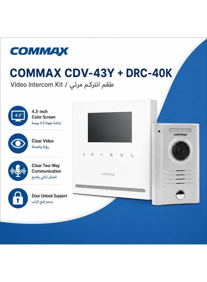 COMMAX CDV-43Y 4.3 Inch Video Intercom Kit with DRC-40K Door Camera – Slim Color Monitor & Door Unlock - Image 3