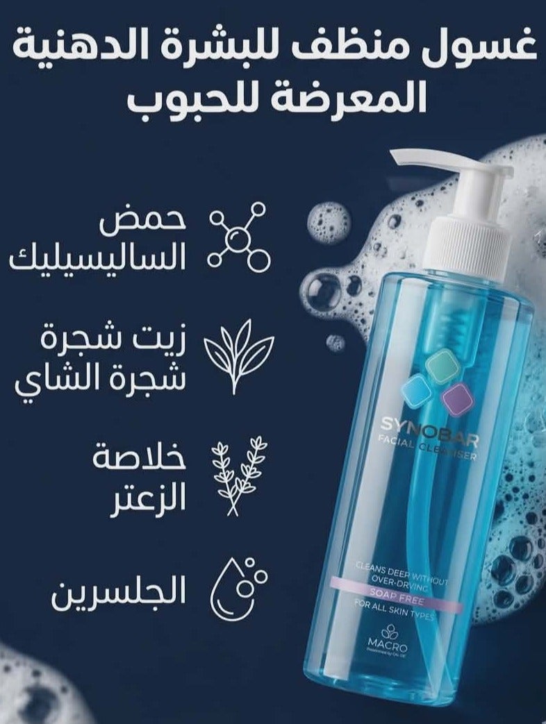 Synobar Soap-Free Facial Cleanser for Oily & Combined Skin - 250ml - Image 3