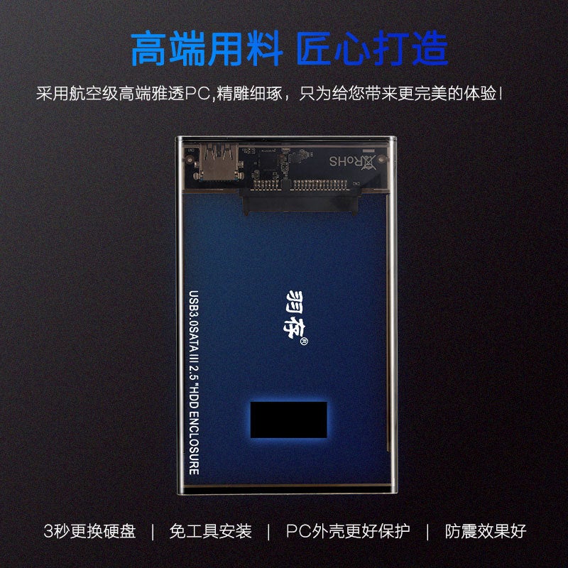 صندوق القرص الصلب المحمول الخارجي 2.5 بوصة ساتا مع منفذ تسلسلي Usb3.0 - Image 1