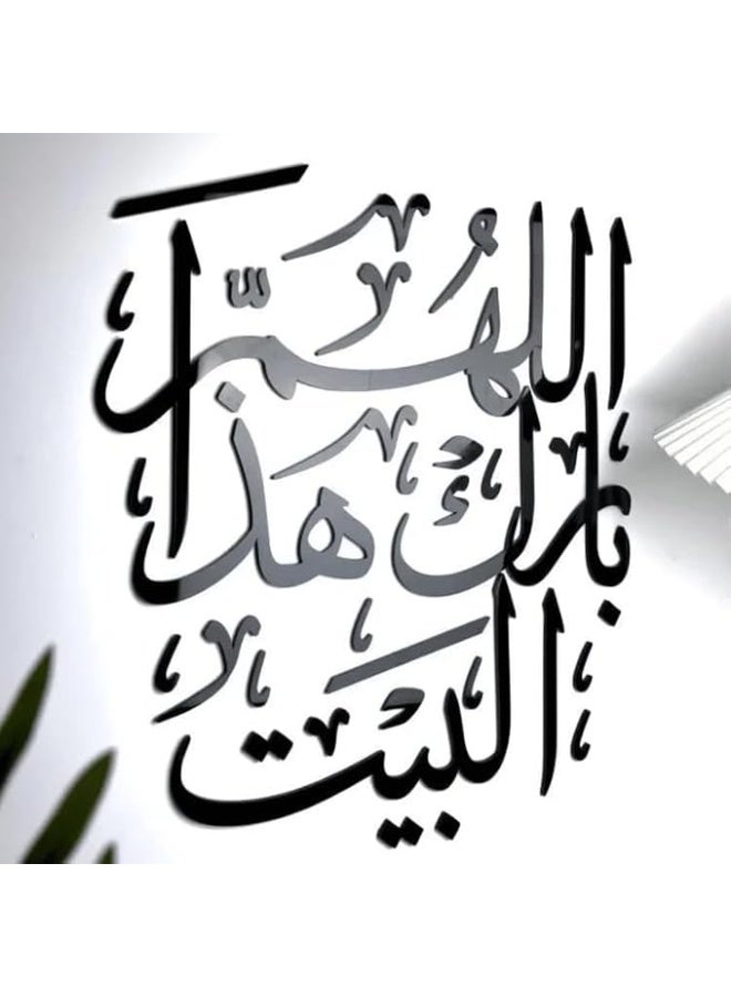 AMYAE Allahumma Barik Hadha-l-Bayt" 3D Acrylic Islamic Wall Art - Image 2