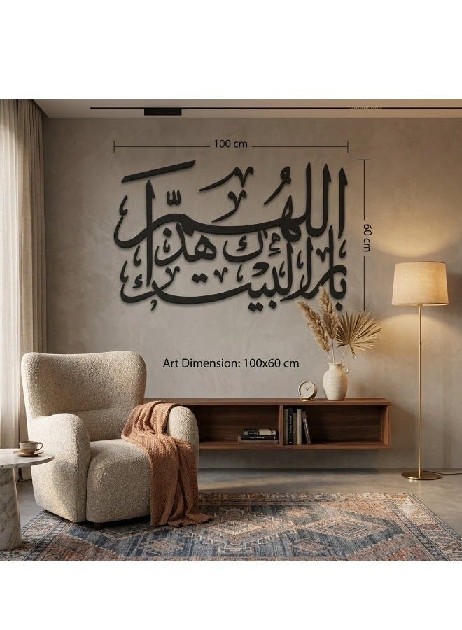 AMYAE Allahumma Barik Hadha-l-Bayt" 3D Acrylic Islamic Wall Art - Image 4