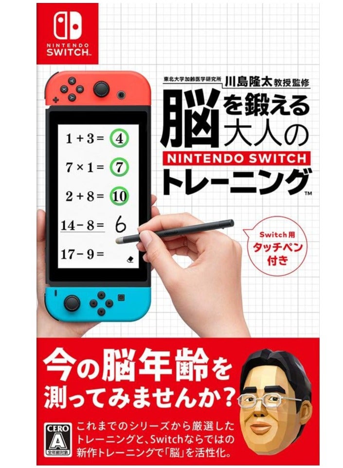 Nintendo Dr Kawashima's Brain Training - Education & Reference - nintendo_switch - Image 1