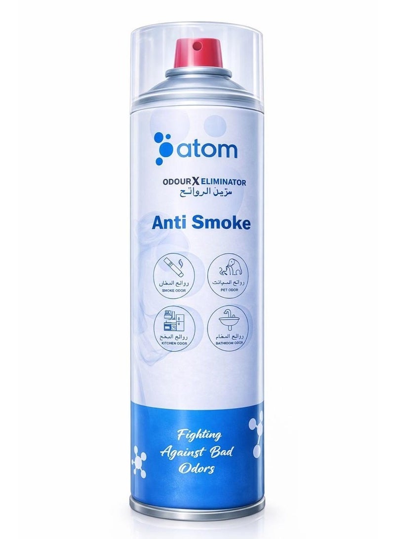 أتوم اتوم مزيل روائح الدخان و الروائح الكريهة 600 مل & اكسكيوت معطر جو برائحة البخور ٤٦٠ مل - Image 2