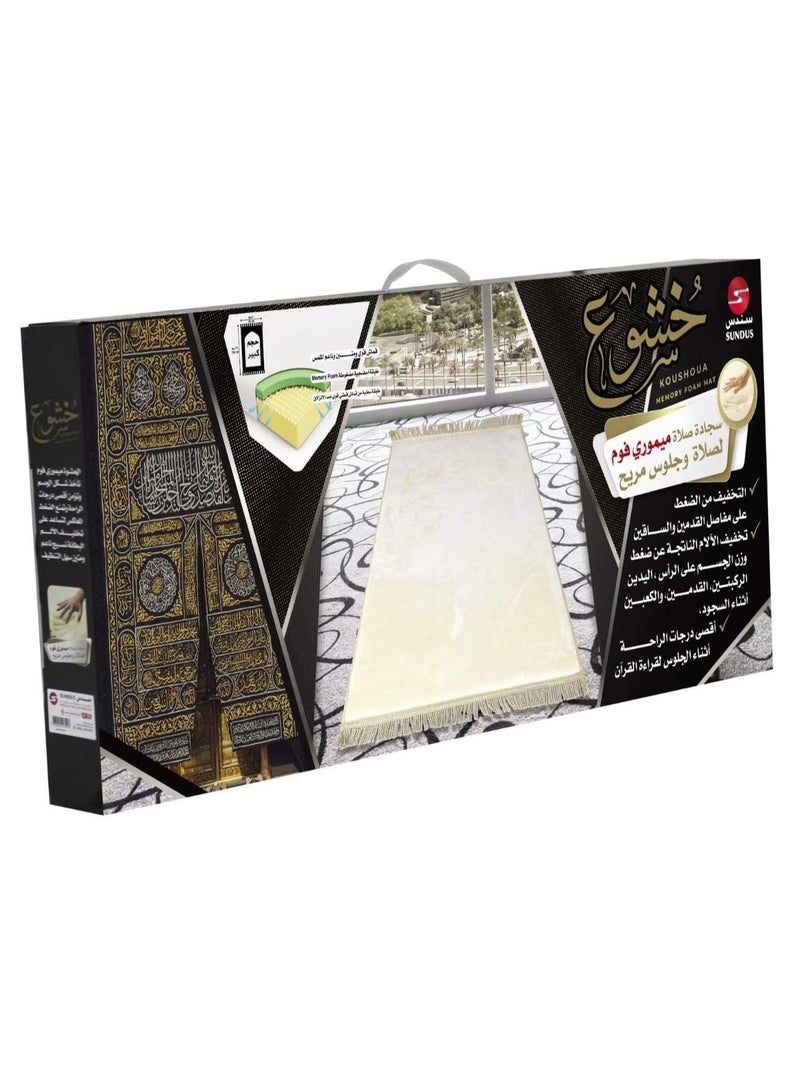 سندس سجاد صلاة  خشوع  لون بني - Image 4