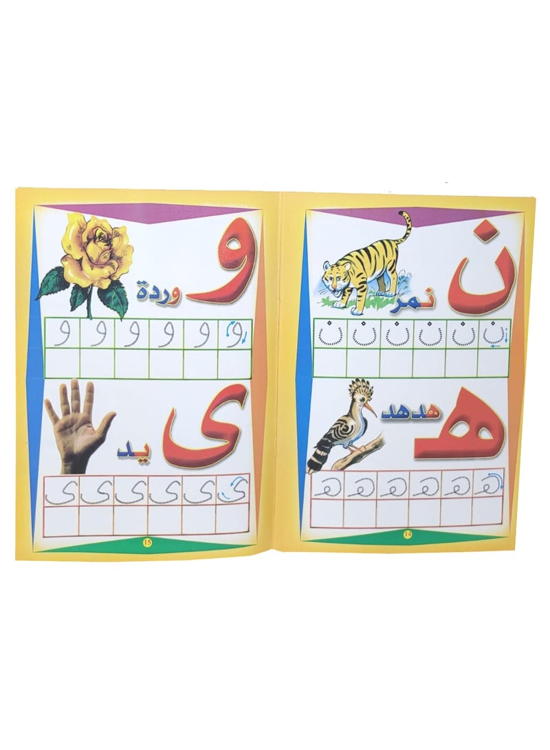 اكتب وامسح في الكتاب المصور أ ب ت حروف الهجاء مقاس 24×34 - Image 4