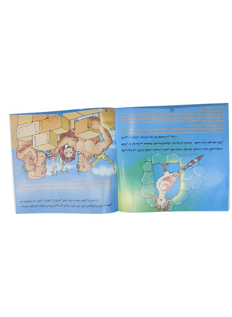 The Prophets' Stories Series - Colorful books for children to enjoy and have fun with - Contains 10 colorful books - Image 5