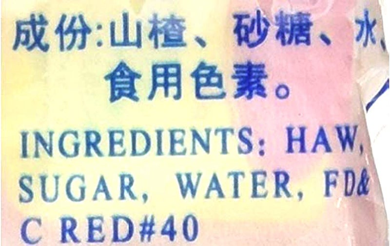 flowers رقائق الهاو، حلوى صينية مصنوعة من فاكهة الهاو الصيني (عبوة من 4) - Image 4