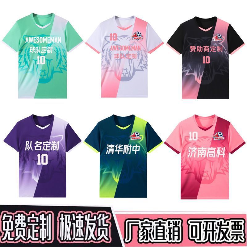 Football Clothing Suit Staring Adult Children'S Short-Sleeved Sports Football Clothing Men'S And Women'S Quick-Drying Football Training Clothing - Image 3