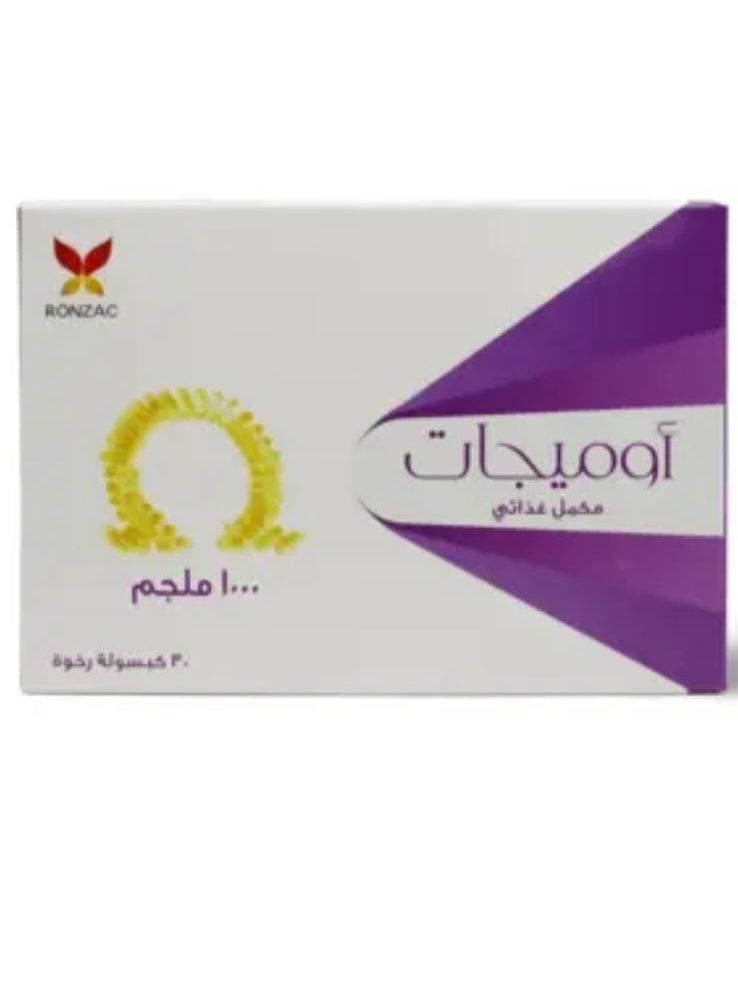 أوميجات، مكمل غذائي الأوميجا 3 1000 مجم - 30 كبسولة