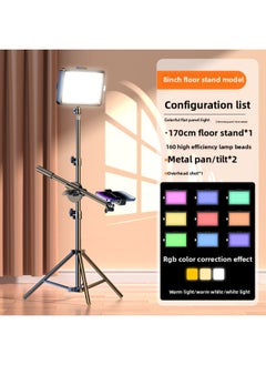 General Live Fill Light Led Photography Shooting Lighting Live Room Portable Desktop Camera Indoor Dedicated Lighting Anchor-Specifications:Large Size 【three-color Soft Light + Rgb Light Effect】 + 1.7m Floo  - Image 1
