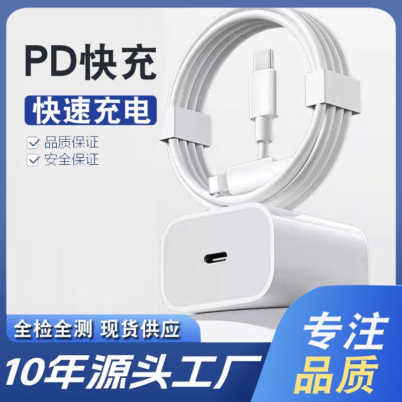 Suitable For Apple Fast Charging 20W Charger Us Standard Certified Fast Charging Head 30W Mobile Phone Charging Head Plus Charging Cable - Image 2