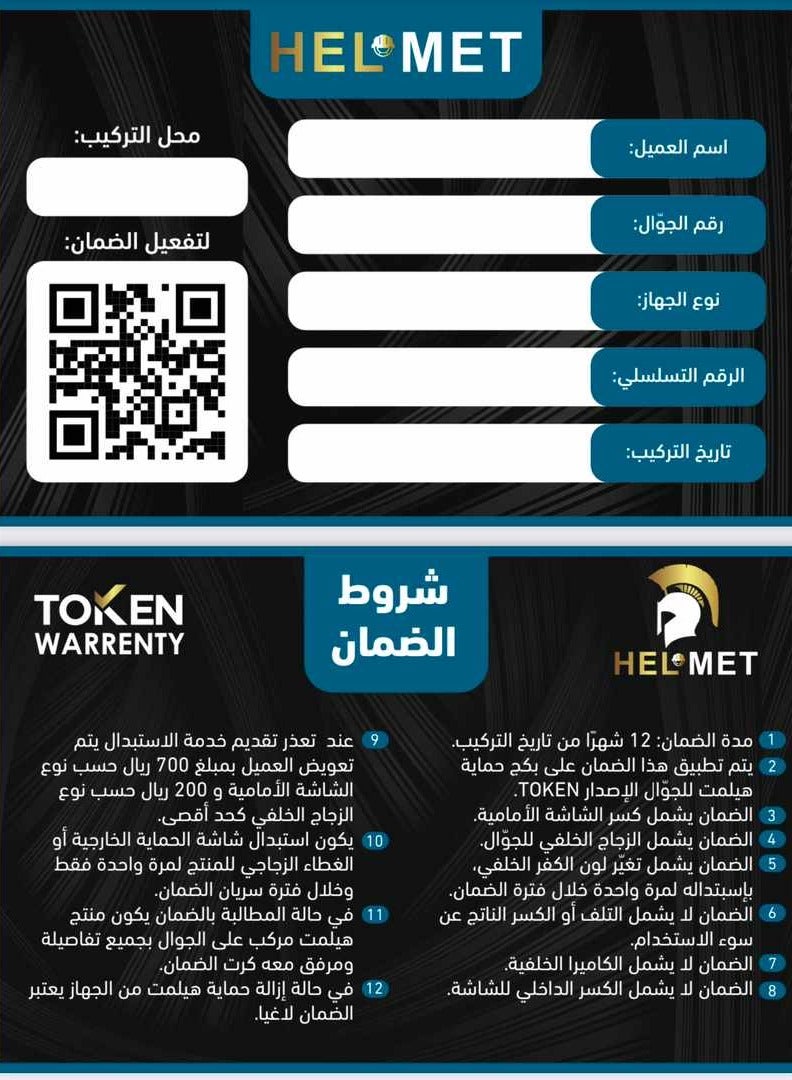 HELMET حزمة الحماية المميزة للإصدار البلاتيني الجديد من HELMET - iPhone 14 Pro Max - Image 4