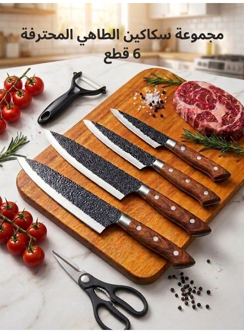 طقم مطبخ احترافي – 6 قطع - Image 1