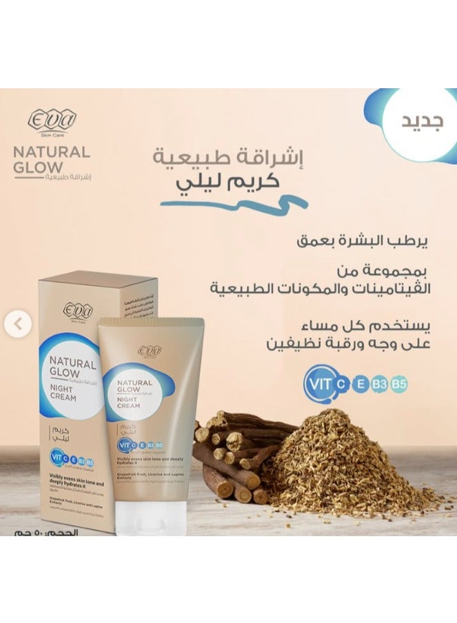 إيفا كريم ليلي للعناية بالبشرة لتوهج طبيعي - مرطب ليلي للوجه - (50 جرام) - Image 3