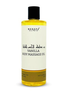 ميدسباكلينيك زيت تدليك الجسم بالفانيليا علاج مكثف لإعادة الحيوية 500 مل  - Image 1
