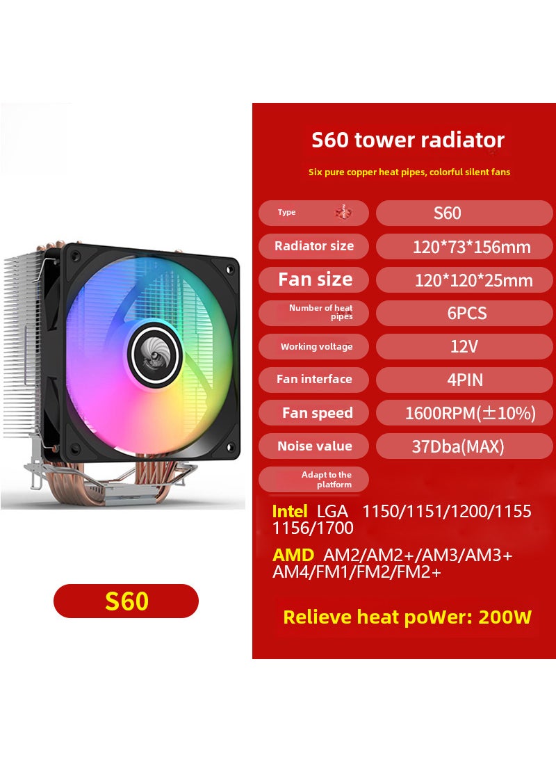 Generic Quiet RGB 4-Heat Pipe CPU Cooler for All Platforms S60 full platform 6 heat pipe colorful version 