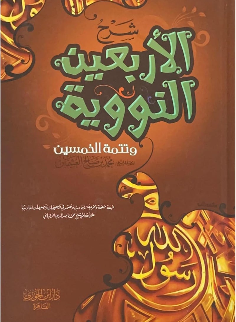 Explanation of the nuclear forty and the continuation of the fifty - Image 1