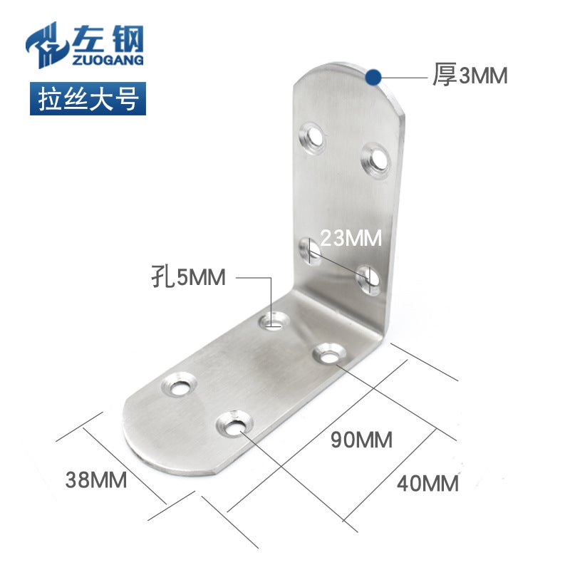 Left steel 38 wide stainless steel angle code shelf support connector bracket L-type right angle bracket 90 degree connector wholesale 38 wide angle code large-brushed 38 wide angle code large-brushed