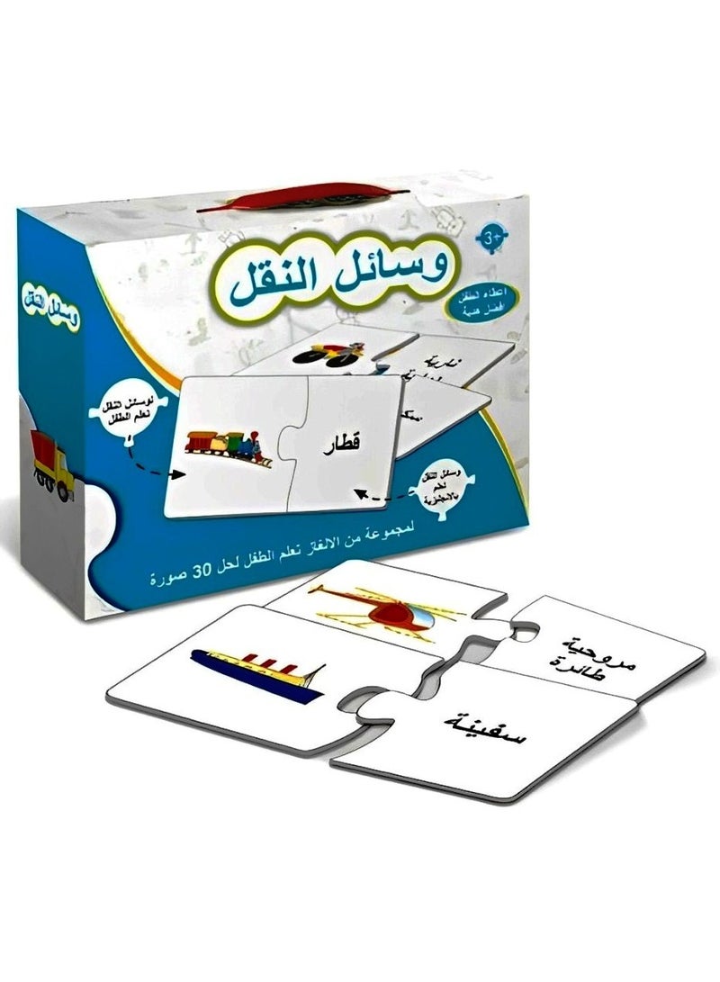 Arabic Flash Cards Matching Puzzle Toy for Toddlers, Teacher Parents Educational Support Tools, Montessori Early Learning Reconisition Skills Develop Toy, Intelligence Toy Ideal Gift (Transport Style)  - Image 1