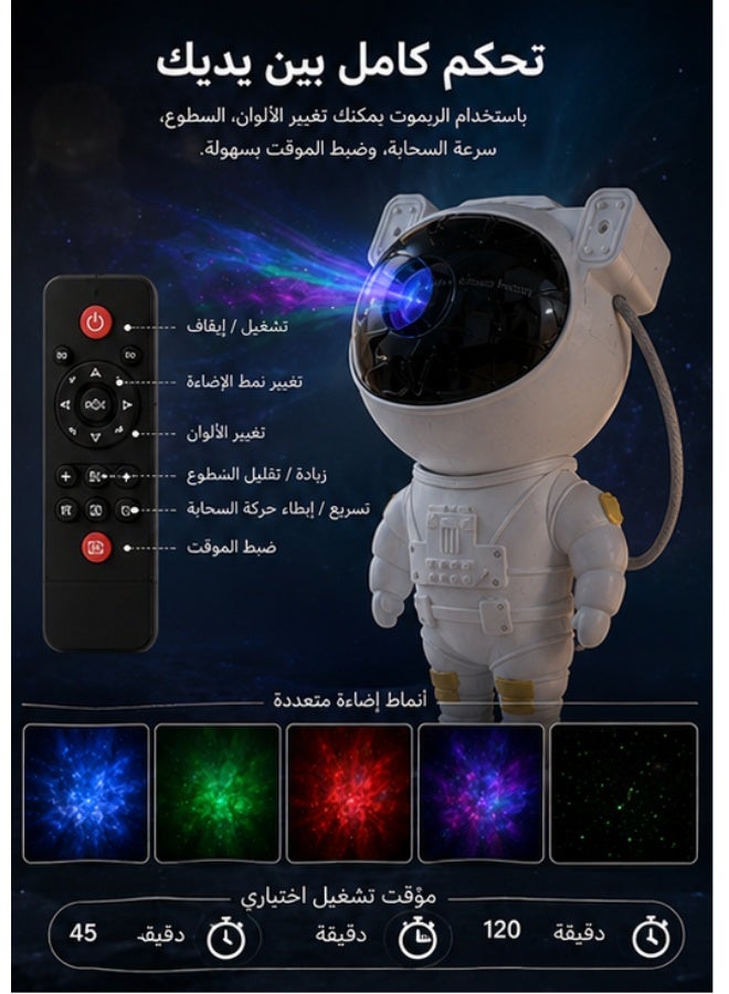 بروجكتور رائد الفضاء للمجرة والنجوم LED – جهاز عرض السماء والنيبولا الذكي مع ريموت كنترول، مؤقت نوم، رأس قابل للتعديل 360°، إضاءة ليلية لغرف النوم والأطفال والكبار - Image 4