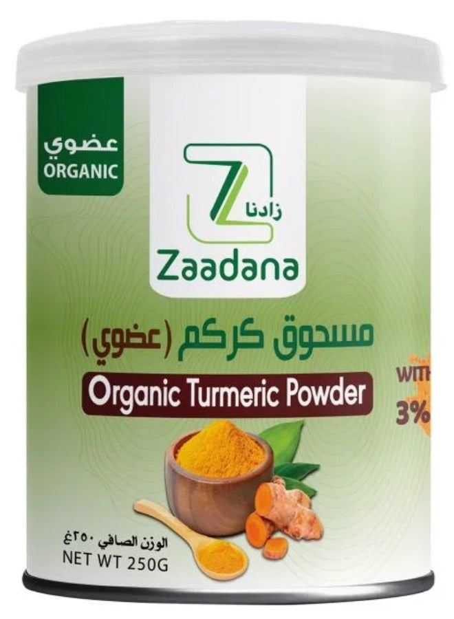 زادانا مسحوق الكركم العضوي 250 جرام 