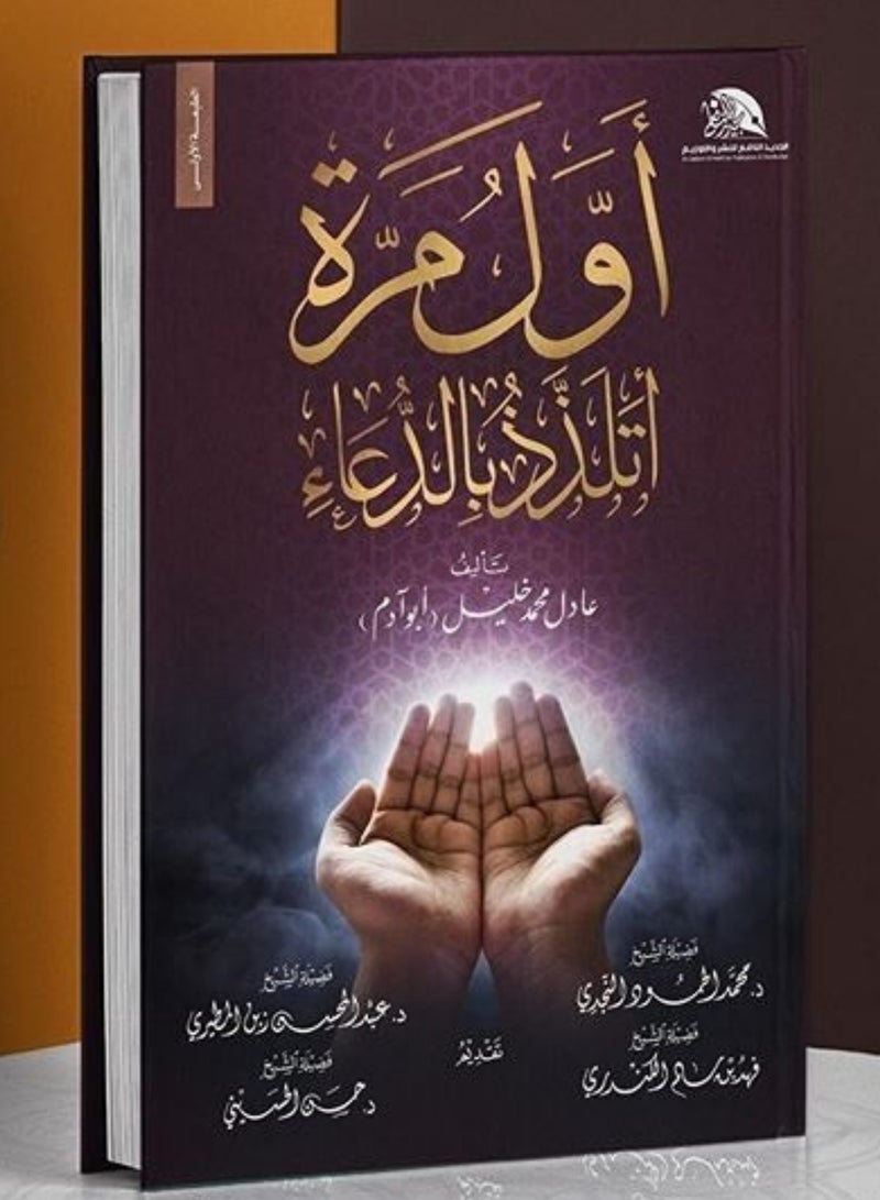 The first time I enjoy praying