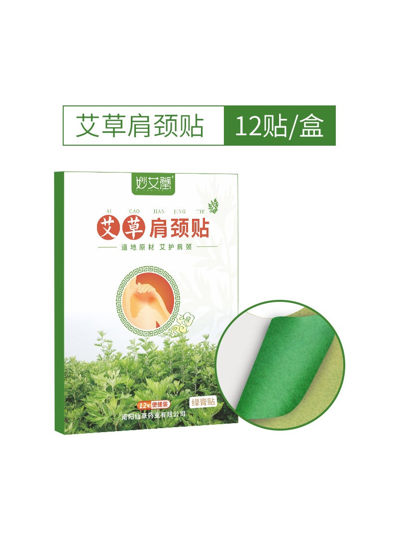 Generic Herbal Shoulder Neck Patches, Ginger Joint, Moxa Heat [On the new green paste] shoulder neck paste 12 stickers/box 