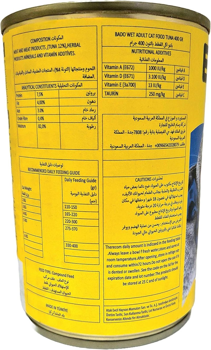 بادو طعام القطط الرطب للبالغين بادو بنكهة التونة – غني بالأوميغا لصحة الفراء والجهاز الهضمي – 400 جرام - Image 5