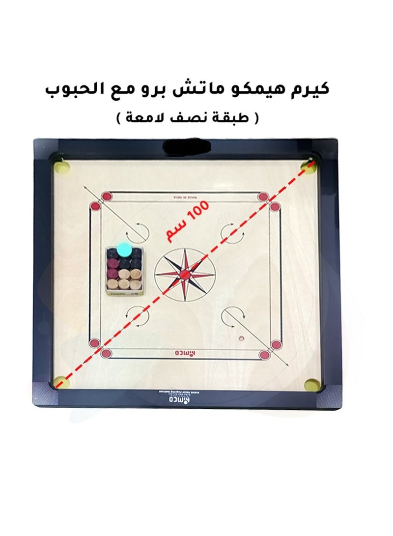 لوحة كاروم خشبية مع عملات معدنية 100 سم