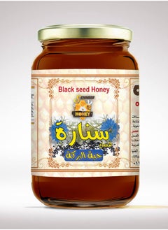 عسل حبة البركة 450 جم