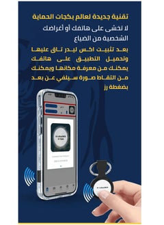 اكس ليدر إكس ليدر تاج جهاز تتبع لحماية هاتفك واشياءك الخاصة من الضياع  - Image 3
